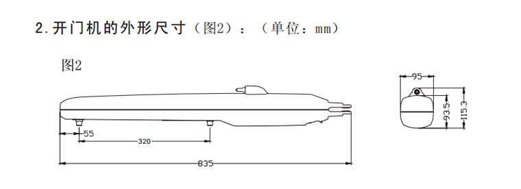 平開(kāi)門電機(jī),臂式平開(kāi)門電機(jī),平開(kāi)門電機(jī)廠家,佛山平開(kāi)門電機(jī)